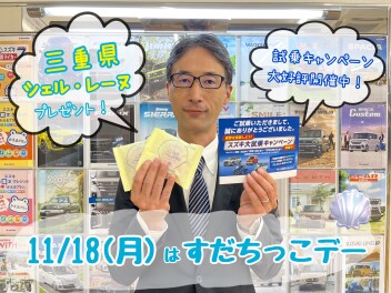 今月のすだちっこデー！